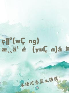 網(wǎng)游之遠(yuǎn)古爭霸，我，統(tǒng)御群龍！